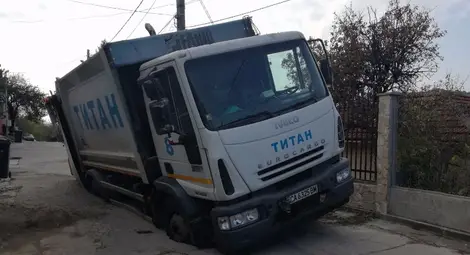 Боклукчийски камион хлътна в огромна дупка