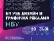 Съюзът на българските художници ще бъде домакин на годишната изложба на дипломанти и възпитаници на Нов български университет