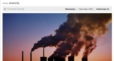 Истина ли е това: Има ли ренесанс на въглищата в Европа през 2022 г.