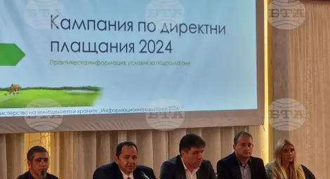 Снимка: БТА