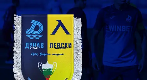 Дунав пуска в продажба капитанското флагче за мача с Левски, Миро Будинов записва мач №175