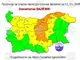 Оранжев код за значителни валежи в пет области и жълт код за 12 области на страната обявиха от Националния институт по метеорология и хидрология