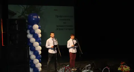 Професионалната гимназия по механотехника &bdquo;Юрий Гагарин&ldquo; в Русе отбеляза вековен юбилей