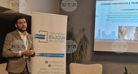 Снимка: БТА