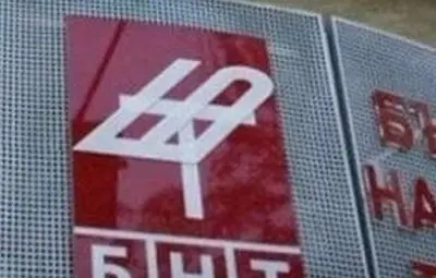 Сигнал за бомба в сградата на БНТ Сигнал за бомба в сградата на БНТ