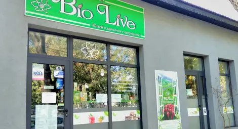 Bio Live отпразнува втори рожден ден със здравословна почерпка и отстъпки