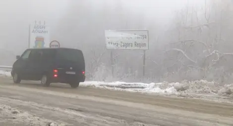 Близо 10 см сняг натрупа на прохода &bdquo;Шипка&rdquo; 