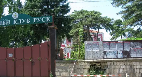 Руши се оградата на Военния клуб