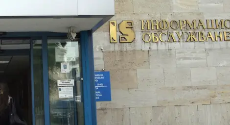 &bdquo;Информационно обслужване&ldquo; АД приключи успешно първите тестове за интеграция на търговския регистър с BRIS