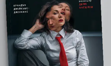 Русенският театър празнува с &bdquo;Глория&ldquo; и промокод &bdquo;27&ldquo; &ndash; 50% отстъпка за 27 март