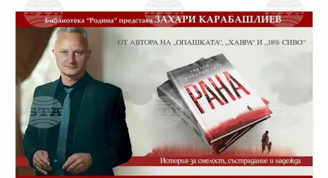 Снимка: БТА Снимка: БТА