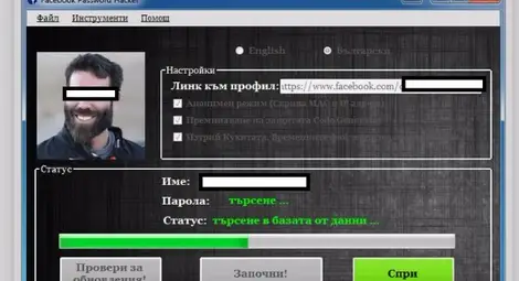 Точат сметките на ревнивци, докато хакват половинката