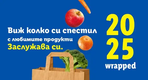 Lidl Plus представя годишна равносметка на покупките и шанс за спечелване на пет iPhone 17 Pro
