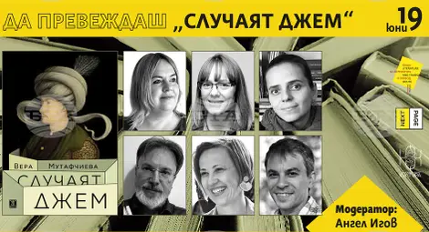 Снимка: БТА Снимка: БТА