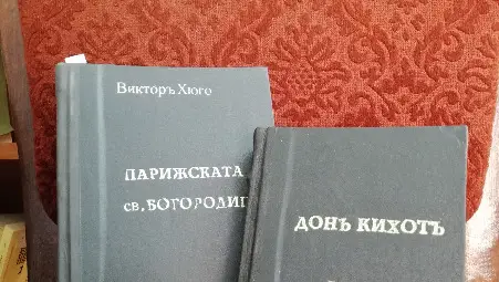 РБ "Любен Каравелов" получи ценно дарение от семейната библиотека на фамилия Лебикян РБ "Любен Каравелов" получи ценно дарение от семейната библиотека на фамилия Лебикян