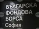 Първичното публично предлагане на 