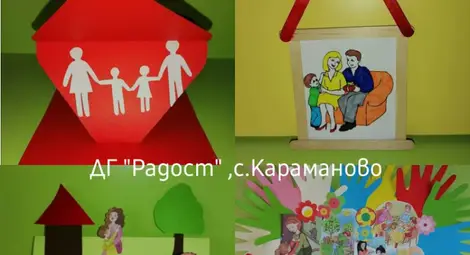Деца от Караманово рисуваха &bdquo;Моето семейство&ldquo;
