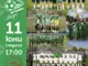 В Севлиево отбелязват 10 години женски футбол с приятелска среща