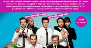 ШЕФОВЕ ГАДНЯРИ 2 носи яки награди в cinebum