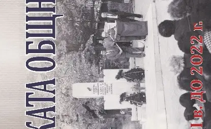 Най-голямото изследване на арменската общност в Русе с официална премиера днес