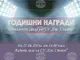 Награждават над 120 успели ученици от най-голямото училище в област Велико Търново на специална церемония