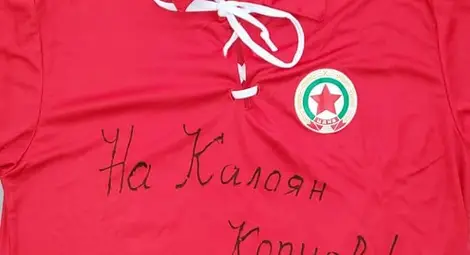 Тайната страст на шефа на Здравната каса