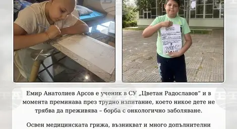 Снимка: БТА