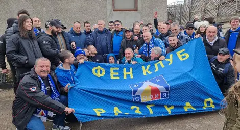 Феновете на Левски вече имат нов клуб в Разград Феновете на Левски вече имат нов клуб в Разград