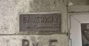 Ленин бил в Кремъл? Нищо подобно! Вождът на революцията е на „Борисова“