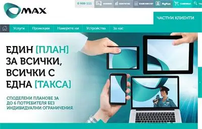 "Макс Телеком" подписа договор за национален роуминг с "Мобилтел"