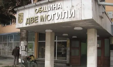 Бившият кмет на Батишница стана зам.-кмет на Две могили