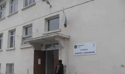 Подслонен в „Добрият самарянин“ върви към нова присъда за грабеж Подслонен в „Добрият самарянин“ върви към нова присъда за грабеж