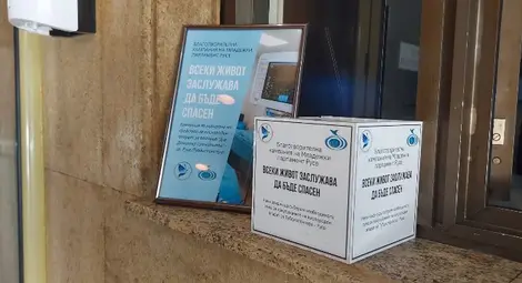 Дарителски кутии са разположени н ключови места в града, две са в сградата на Общината. Снимка: Община Русе Дарителски кутии са разположени н ключови места в града, две са в сградата на Общината. Снимка: Община Русе