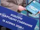 Изтича срокът, в който могат да се правят промени в състава и наименованието на коалициите, регистрирани за изборите през април