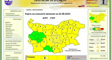 Снимка: БТА