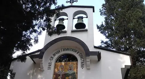 Църквата почита днес св. Галактион и Епистима