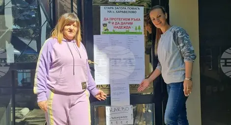 Снимка: БТА