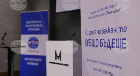 Снимка: БТА