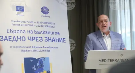 Снимка: БТА