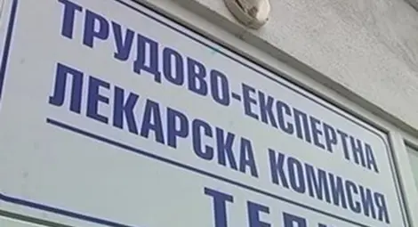 17 години трима от Цар Калоян вземали пенсии с фалшиви ТЕЛК решения, източили над 120 000 лв. от бюджета