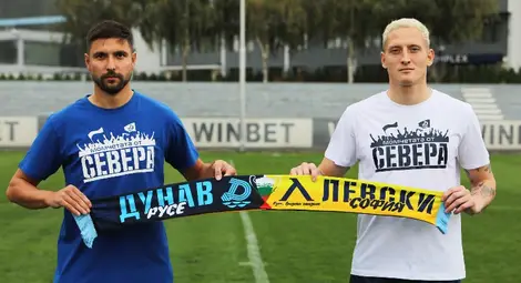 Новата серия артикули на &bdquo;Дунав&ldquo; - &bdquo;Момчетата от севера&ldquo; и специализираните артикули за мача с &bdquo;Левски&ldquo;, са отново достъпни за поръчка и онлайн чрез https://fan.fcdunav.bg.  Снимка: ФК &bdquo;Дунав&ldquo;
