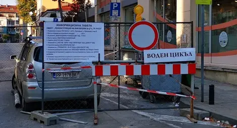 Без глоби за неправилно паркиране на разкопана улица
