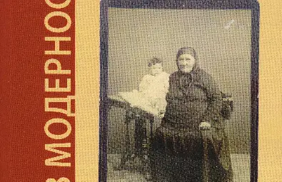 Форумът &bdquo;Жените в модерността&ldquo; е включен в международен бюлетин