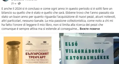&bdquo;Разкази от окопите. Българският Тренч арт&ldquo; на Десислава Тихолова влезе в полезрението на италиански колекционер