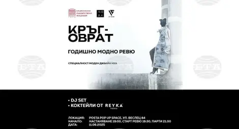 Снимка: БТА Снимка: БТА