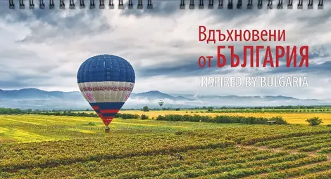 Явор Мичев и &bdquo;Парнас&ldquo; откриха нови  вдъхновяващи гледки от България