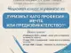 Свищовската академия обяви Национален конкурс за ученическо есе, посветен на туризма