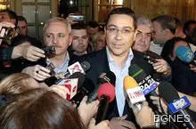 Разследват румънския премиер Понта за тежки престъпления