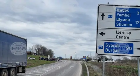 Снимка: БТА