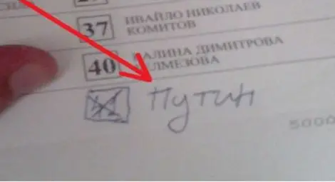 Варненец избра за кмет Путин